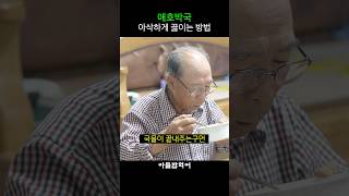 #애호박국 아삭하게 끓이는 방법 #요리비결 #채소의익힘