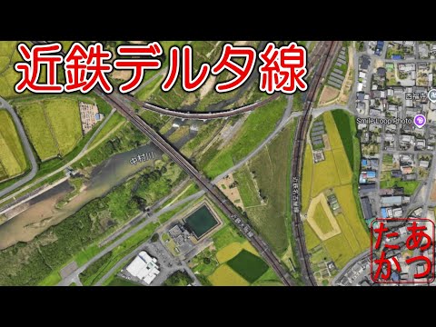 【近鉄デルタ線を走る列車たち】ひのとり 伊勢志摩ライナー ほか