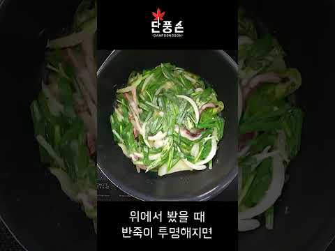 [오징어 부추전] 바삭바삭 맛있는 오징어 부추전 황금 레시피 만들기!#단풍손 #요리 #asmr #부침개 #오징어 #부추 #바삭바삭 #비오는날 #막걸리 #전 #부침개