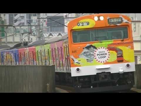 【鉄道PV】みんなの◎に【OSAKA POWER LOOP】