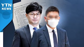 '검·언 유착 의혹' 수사심의위원회 오후 2시 개최...기소 여부 4차례 표결 / YTN