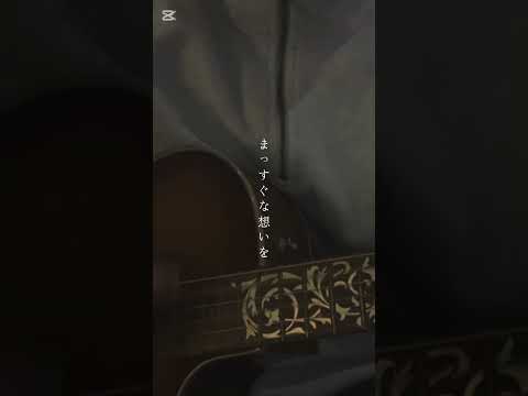 【弾き語り】ありがとう / いきものがかり #いきものがかり #ありがとう #弾き語り #歌ってみた #cover