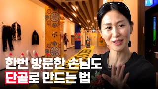 간단하게 우리 매장 컨셉잡는 법 | 프렌즈스크린골프 광교테크노점