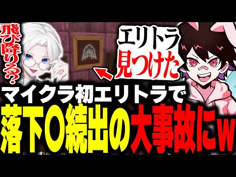 9人の大所帯でエンド探検するも事故が多発してしまう結果にｗｗｗ【 切り抜き】