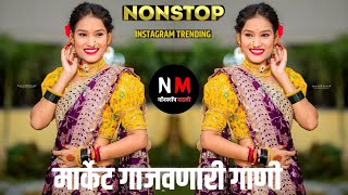 नॉनस्टॉप कडक डिजे गाणी | nonstop dj songmarathi roadshow | marathi hindi nonstop djsong dj remix