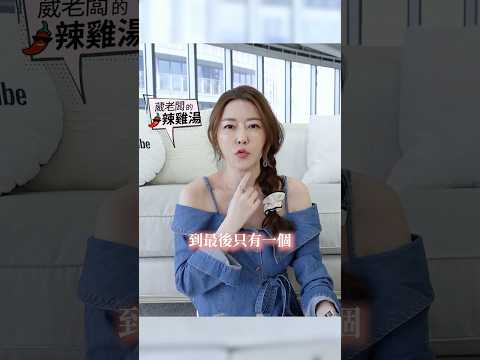 童話故事下集 男人都是盆栽？ #葳老闆 #葳老闆的辣雞湯 🌶️
