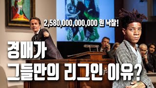 (그림 판매의 문제점) 옥션에서 경악을 금치 못하는 금액으로 팔리는 이유