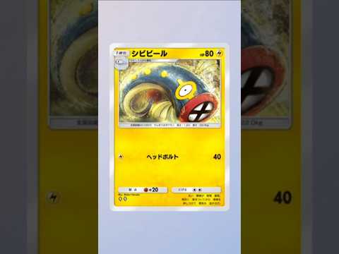 進化が残念すぎるポケモン達、、、(独断)#ポケポケ #ポケモン #pokemon