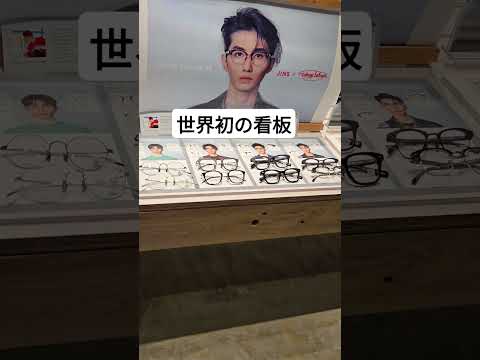 世界初の技術を使った看板