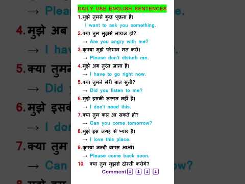Daily Use English Word Sentence | english speaking practice simple sentences #shorts