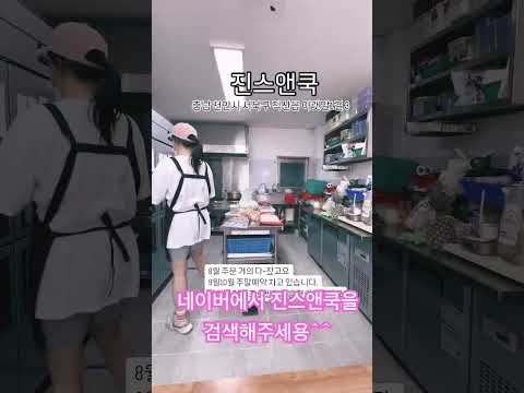 홈파티요리는 진스앤쿡 #케이터링박스 #케이터링작업실 #천안 #직산