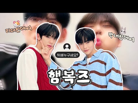 📁 성한빈X한유진 | 햄복즈 케미.zip