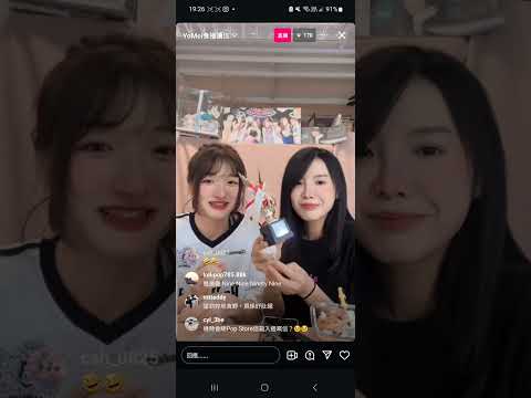 Yo Mei 食播讀信 IG Live | 20240716