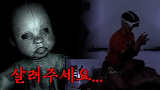 VR공겜 다시는 안 합니다