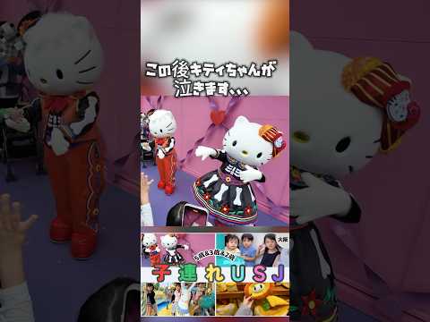 ショックを受けたキティちゃん😂😂
