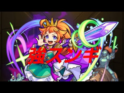 『モンスト』裏禁忌14(EXも)でリチャード一世が壊れ！？