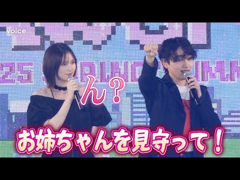 宮世琉弥、MC挑戦の"寮母"本田翼にエールも可愛くなってしまう　ガルアワ