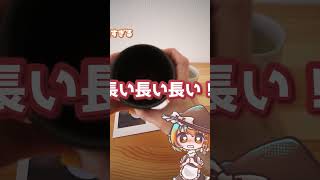 魔理沙が最近買ったものを自慢したいそうです #ゆっくり実況 #ゆっくりお料理?