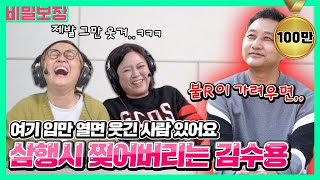 안부전화했다가 배꼽 터짐ㅋㅋㅋ 김수용 씨 제발 그만..! 웃겨서 배 아파요🤣