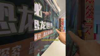 五象朋友赶紧安排 #周末去哪玩 #端午遛娃好去处 #侏罗纪 #游玩攻略