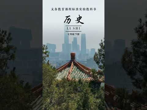 想要领略北京中轴线的对称之美，感受中华家国天下的历史延承，360度无死角的俯瞰北京城，“景山”就是终极答案。#旅行 #travel #travelchina #travelbeijing