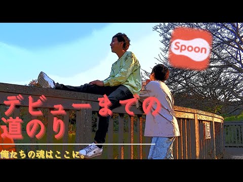 【アカペラバトル】夜にアカペラ対決したらメンタル崩壊【spoonコラボ】