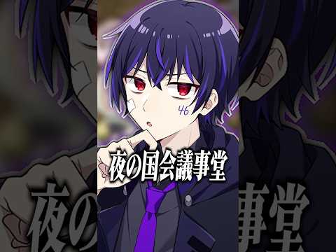 どこに票いれて欲しい？ #shorts