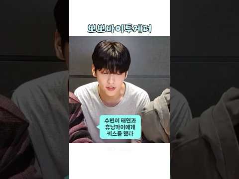 뽀뽀바이투게더