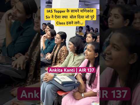 Ankita Kanti | Hindi Medium UPSC Topper🔥 #upscmotivation #ytshorts #viralshorts