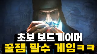 초보가 반드시 사야 하는 필수 보드게임 9가지 모음 ㅋㅋㅋ