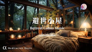 3HR Cozy Hideaway, Deep Relaxation for Autonomic Nervous System, Sleep | Eydis Meditation Music