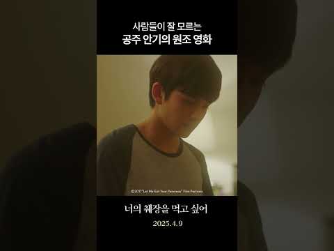 내가 공주 할게, 누가 나 안을래?😜