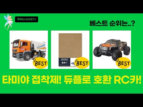 타미야 데칼 접착제  듀플로 호환 동물 피규어 + RC카 언박싱!