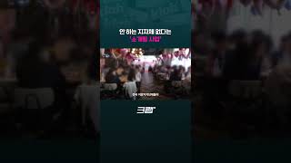 "소개팅 하실 분?"...그런데 이제 지자체가 주선하는｜크랩
