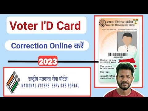 Voter Card Correction Online | Voter Card Correction Kaise Kare  | Baba Ki Express | Ram Kishan j