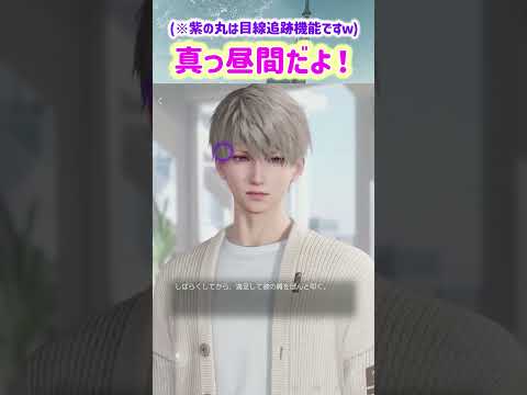【恋と深空 ネタバレ注意】真っ昼間からキスの嵐が止まないカップルにニヤつきと困惑が止まらん！【乙女ゲーム実況 セイヤ イベントストーリー 燦爛たる謹賀】 #恋と深空 #恋と深空実況 #Shorts