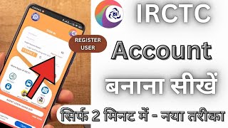 How To Create IRCTC Account | IRCTC Account Kaise Banaye | IRCTC User Id Kaise Banaye In Hindi