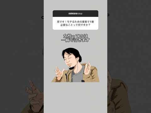 モテたいのであれば、まずこれ！　　#恋愛相談 #恋愛心理学 #恋愛 #恋愛の悩み #恋愛中 #彼氏 #カップル #彼女 #モテる #清潔感