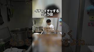 今では珍しいりょうと虫眼鏡のイチャイチャww#東海オンエア #shorts
