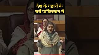 देश के गद्दारों के चर्चे पाकिस्तान में | #pakistan #indiavspakistan #pahalgamattack