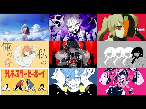 【2020】ボカロメドレー【作業用BGM】【Kanaria】【ピノキオピー】【すりぃ】【かいりきベア】【syudou】【Orangestar】