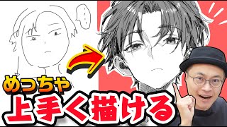 【線画】確実に上手く描ける方法を教えちゃいます！！
