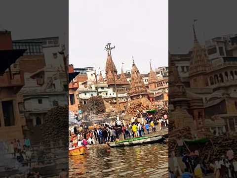 काशी, गंगा, बनारस🙏#banaras #ganga #kashi #shorts #trending