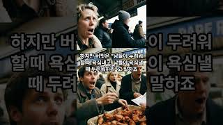 성공으로가는 워렌버핏의 투자 비결