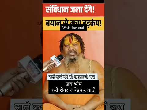 #shortvideo #shorts #shortschallenge #shortsfeed #shortsviral  #savidhan_status #drambedkar