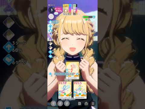 【学マス】(⑅﻿⩌  ̫ ⩌⑅⃛)初心に帰って初期ことね