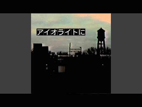 In Iolite (Instrumental)