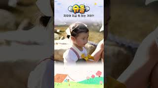 지우야 지금 뭐 하는 거야?! #shorts