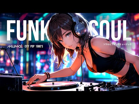 𝐏𝐥𝐚𝐲𝐥𝐢𝐬𝐭 • Funky Soul City Pop 1980's | Chilling Vibes and Lofi Beats | ソウルとファンクミュージック