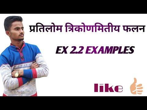 NCERT Ex 2.2 EXAMPLES